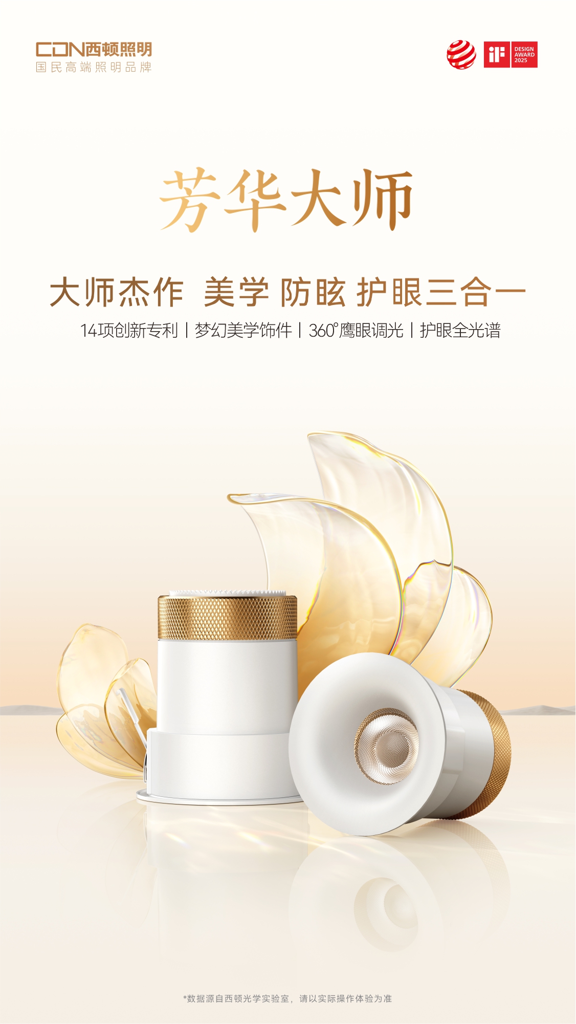 芳华大师.jpg